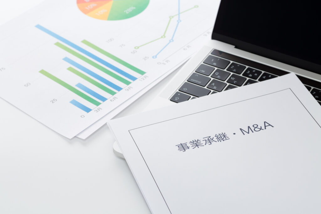 事業承継・M&Aに関する資料とデータをまとめた書類