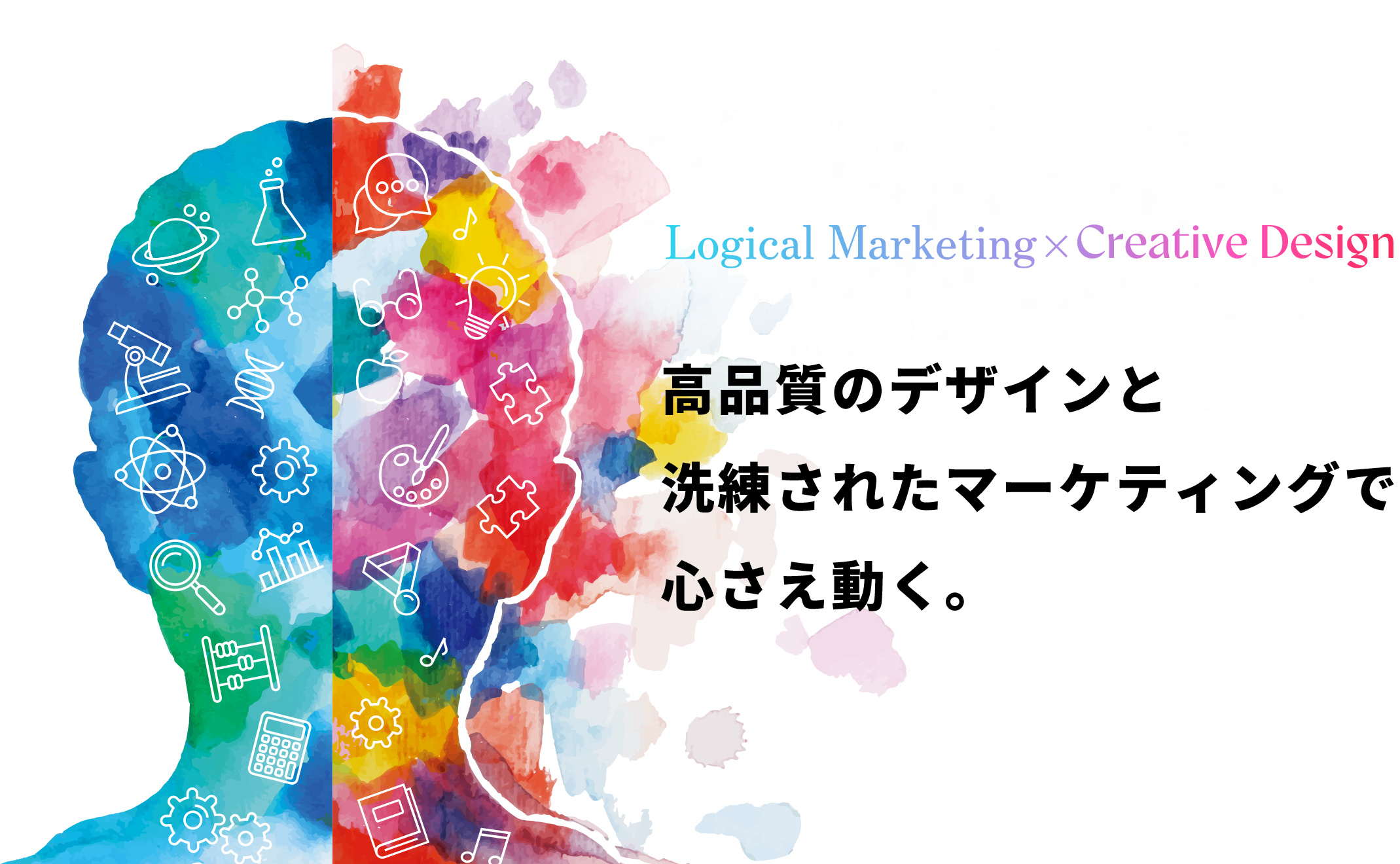 ウェブプロダクション